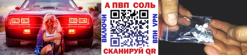 Альфа ПВП Crystall Мосальск