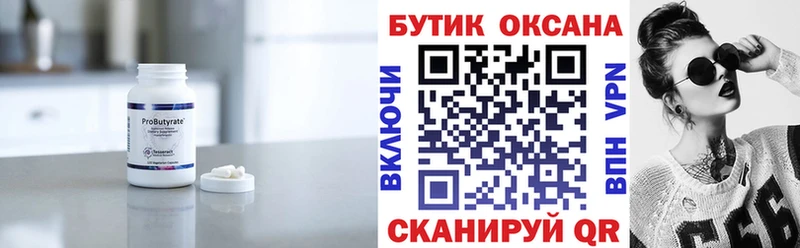 БУТИРАТ BDO  это телеграм  Мосальск  где можно купить наркотик 