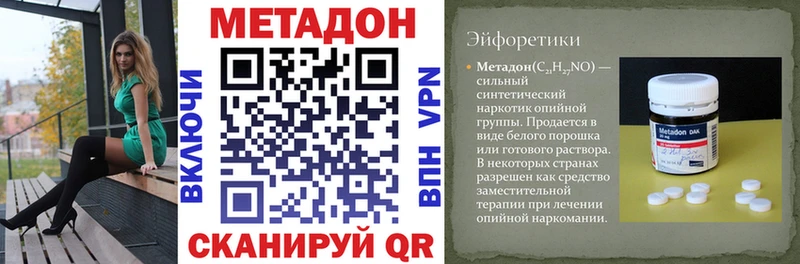 даркнет какой сайт  Мосальск  МЕТАДОН кристалл 
